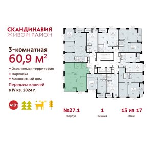 Квартира 60,9 м², 3-комнатная - изображение 2