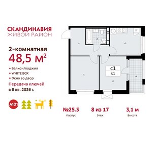 Квартира 48,5 м², 2-комнатная - изображение 1