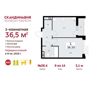 46,3 м², 1-комнатная квартира 12 500 000 ₽ - изображение 107