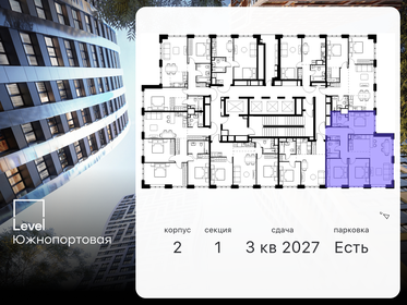 81 м², 4-комнатная квартира 27 134 210 ₽ - изображение 7