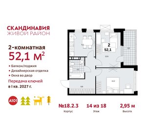 52,2 м², 2-комнатная квартира 13 955 247 ₽ - изображение 10