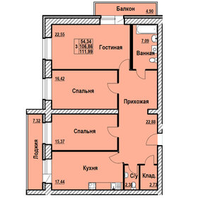 Квартира 112,6 м², 3-комнатная - изображение 3