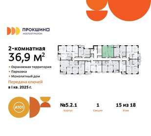 37,5 м², 2-комнатная квартира 9 650 800 ₽ - изображение 63