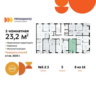 21,5 м², квартира-студия 9 650 000 ₽ - изображение 54