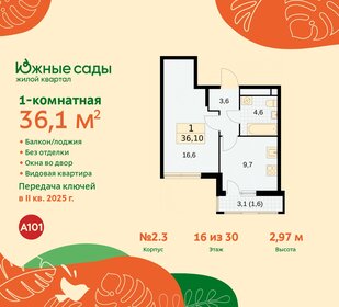 33,2 м², 1-комнатная квартира 10 279 999 ₽ - изображение 32