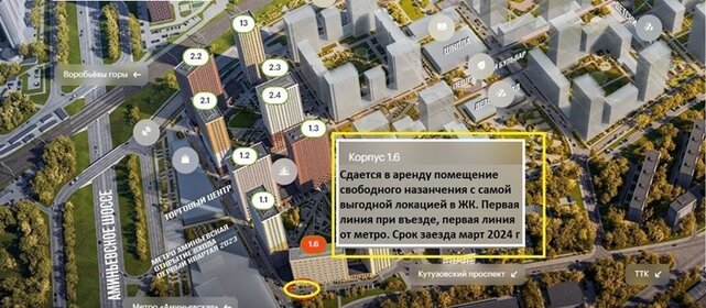 94,6 м², помещение свободного назначения 350 000 ₽ в месяц - изображение 16