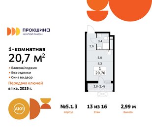 21,7 м², квартира-студия 7 700 000 ₽ - изображение 72