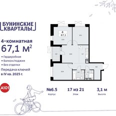 Квартира 67,1 м², 4-комнатная - изображение 3