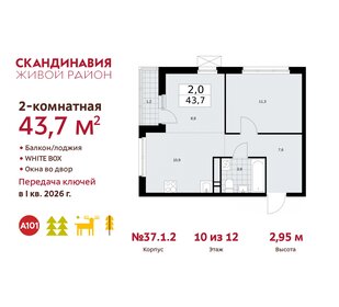 53 м², 2-комнатная квартира 14 300 000 ₽ - изображение 50