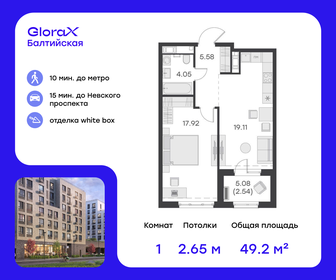 Квартира 49,2 м², 1-комнатная - изображение 1