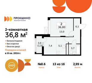36,8 м², 2-комнатная квартира 12 930 637 ₽ - изображение 28