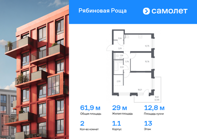 Квартира 62,7 м², 2-комнатная - изображение 1