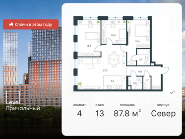 115 м², 4-комнатная квартира 37 000 000 ₽ - изображение 58