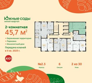 53,3 м², 2-комнатная квартира 13 650 000 ₽ - изображение 79