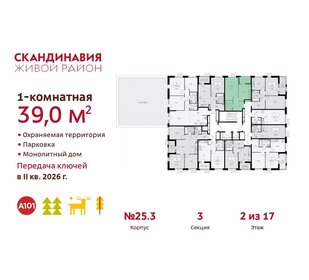 Квартира 39 м², 1-комнатная - изображение 2