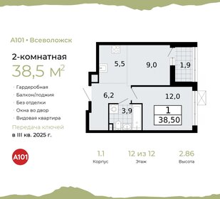 46,9 м², 2-комнатная квартира 5 200 000 ₽ - изображение 104
