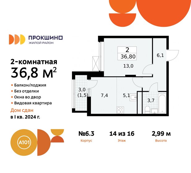 36,8 м², 2-комнатная квартира 12 930 637 ₽ - изображение 37