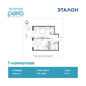 38 м², 1-комнатная квартира 4 150 000 ₽ - изображение 140