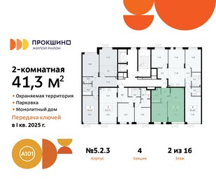 48,7 м², квартира-студия 14 432 732 ₽ - изображение 11