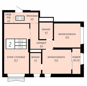 Квартира 72,6 м², 2-комнатная - изображение 1