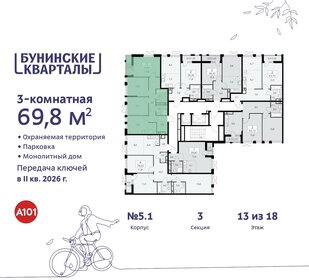 70 м², 3-комнатная квартира 15 377 040 ₽ - изображение 25