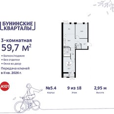 Квартира 59,7 м², 3-комнатная - изображение 3