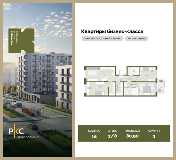 118 м², 4-комнатная квартира 24 300 000 ₽ - изображение 73