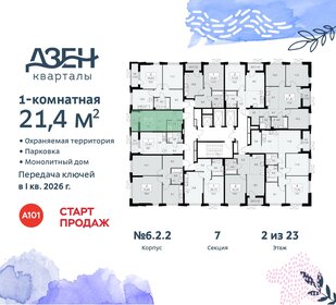 Квартира 21,4 м², студия - изображение 2