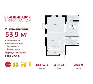 Квартира 53,9 м², 2-комнатная - изображение 1