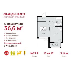 38,7 м², 1-комнатная квартира 9 900 000 ₽ - изображение 71