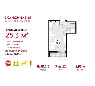 24,7 м², квартира-студия 8 400 000 ₽ - изображение 127