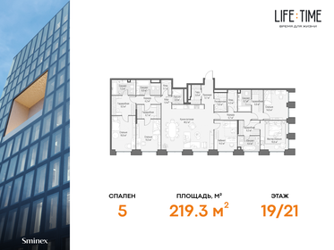 237 м², 4-комнатная квартира 330 000 000 ₽ - изображение 140