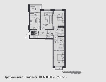 135 м², 3-комнатная квартира 13 000 000 ₽ - изображение 64