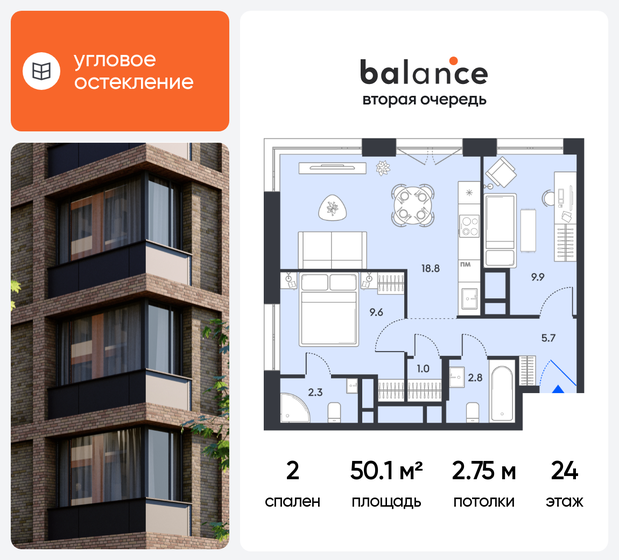 41,3 м², 1-комнатная квартира 14 600 000 ₽ - изображение 103