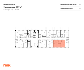 Квартира 59,7 м², 2-комнатная - изображение 2