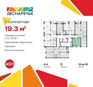 Квартира 19,3 м², студия - изображение 2