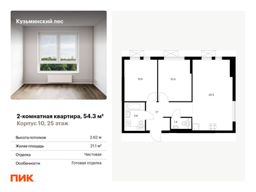 66,7 м², 2-комнатная квартира 11 295 000 ₽ - изображение 93