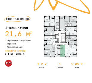 21,6 м², квартира-студия 3 506 498 ₽ - изображение 21