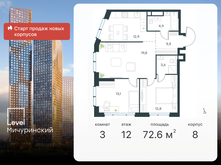 72,6 м², 3-комнатная квартира 31 936 994 ₽ - изображение 1