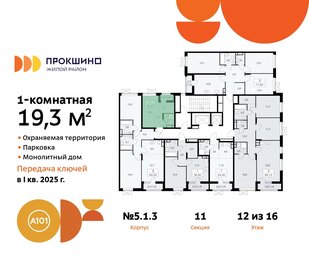 19,4 м², квартира-студия 8 900 000 ₽ - изображение 23