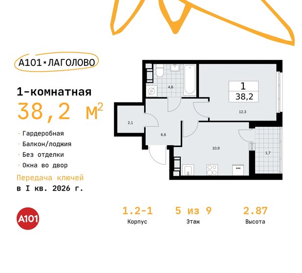 38,2 м², 1-комнатная квартира 4 561 876 ₽ - изображение 30