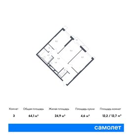 63 м², 2-комнатная квартира 25 000 000 ₽ - изображение 89