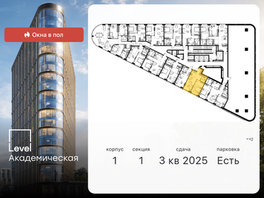 44,8 м², 2-комнатная квартира 14 000 000 ₽ - изображение 121