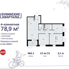 Квартира 78,9 м², 4-комнатная - изображение 3