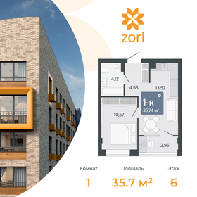 Квартира 35,7 м², 1-комнатная - изображение 1