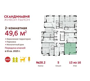 50,4 м², 2-комнатная квартира 13 356 080 ₽ - изображение 21