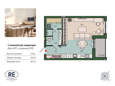 Квартира 40,6 м², 1-комнатная - изображение 1