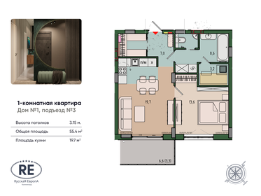 54,2 м², 1-комнатная квартира 8 401 000 ₽ - изображение 32