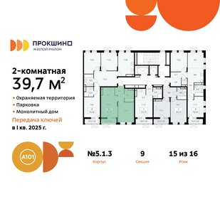 43,4 м², 2-комнатная квартира 13 600 000 ₽ - изображение 23