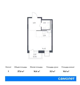 Квартира 27,6 м², студия - изображение 1